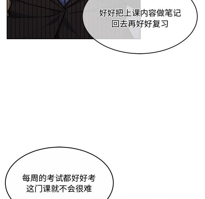 [韩国漫画] 怀孕契约 剧情,职场#[163P]-68