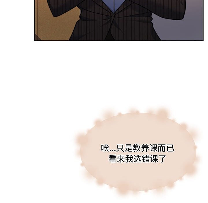 [韩国漫画] 怀孕契约 剧情,职场#[163P]-70