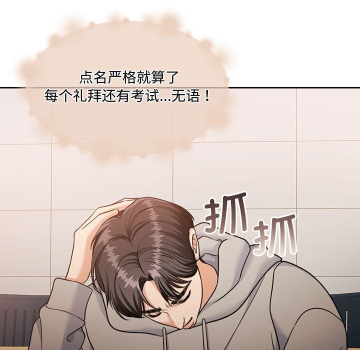 [韩国漫画] 怀孕契约 剧情,职场#[163P]-71