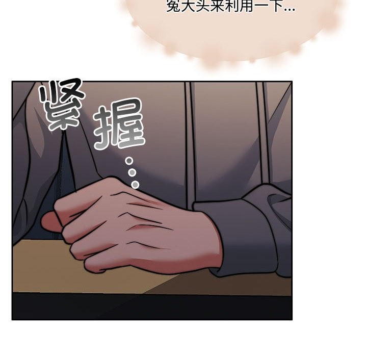 [韩国漫画] 怀孕契约 剧情,职场#[163P]-73