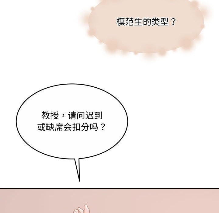 [韩国漫画] 怀孕契约 剧情,职场#[163P]-78