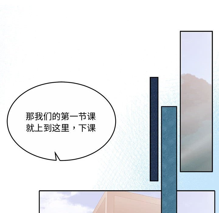 [韩国漫画] 怀孕契约 剧情,职场#[163P]-84