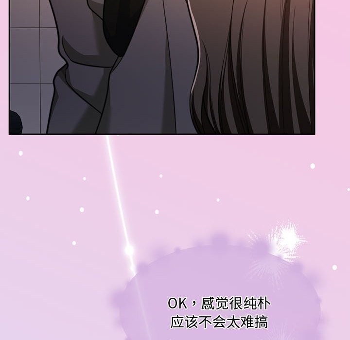 [韩国漫画] 怀孕契约 剧情,职场#[163P]-91