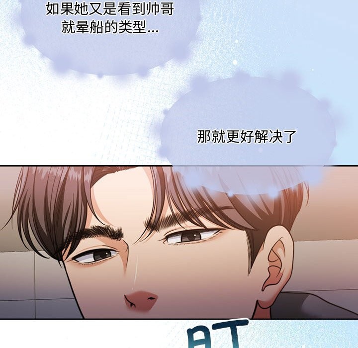 [韩国漫画] 怀孕契约 剧情,职场#[163P]-94