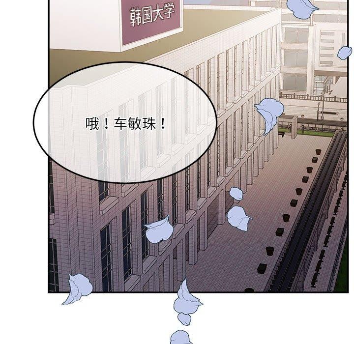 [韩国漫画] 怀孕契约 剧情,职场#[175P]-114