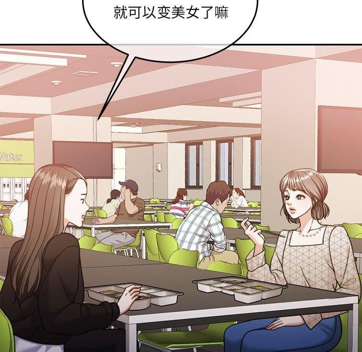 [韩国漫画] 怀孕契约 剧情,职场#[175P]-118