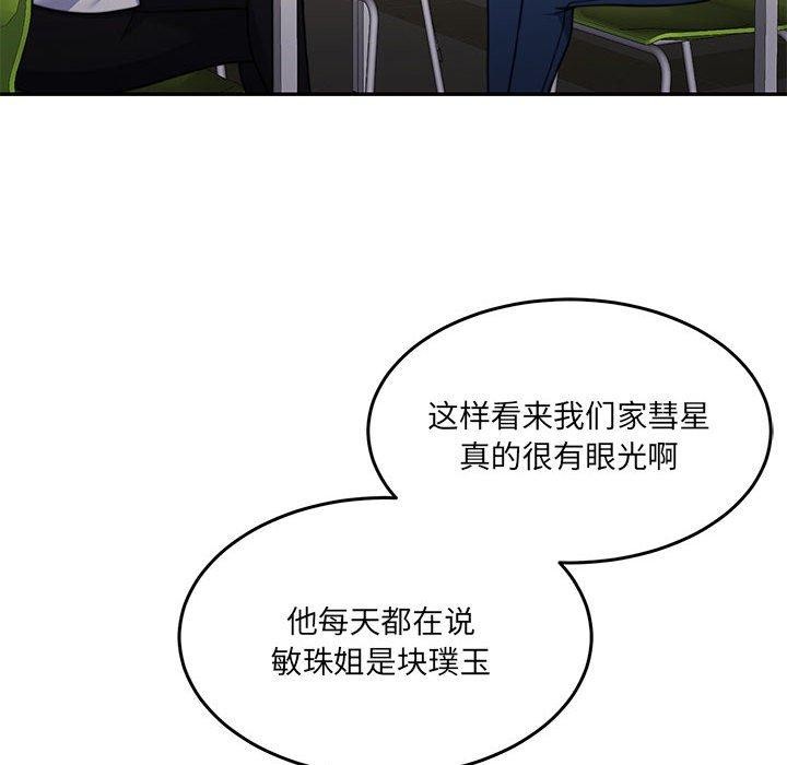 [韩国漫画] 怀孕契约 剧情,职场#[175P]-119