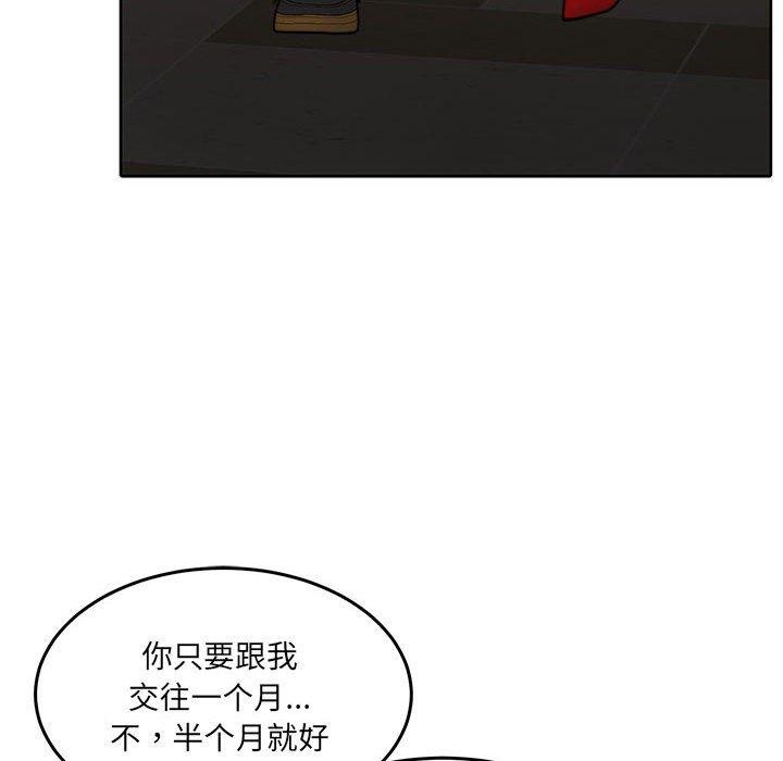 [韩国漫画] 怀孕契约 剧情,职场#[175P]-125