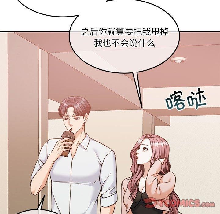 [韩国漫画] 怀孕契约 剧情,职场#[175P]-126