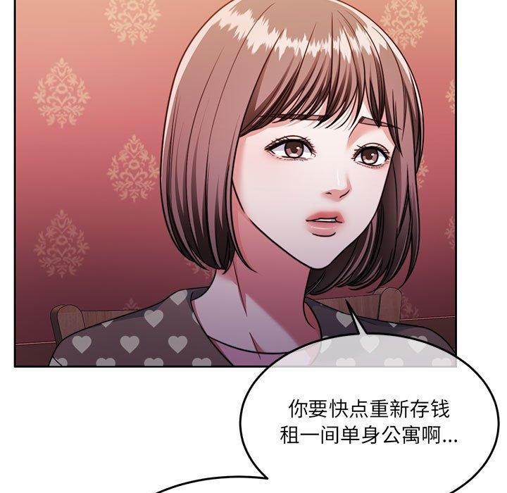 [韩国漫画] 怀孕契约 剧情,职场#[175P]-13