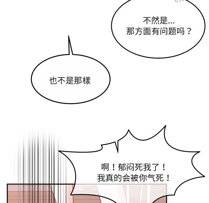 [韩国漫画] 怀孕契约 剧情,职场#[175P]-130