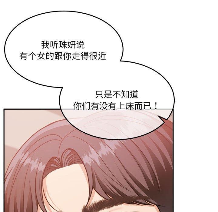 [韩国漫画] 怀孕契约 剧情,职场#[175P]-134