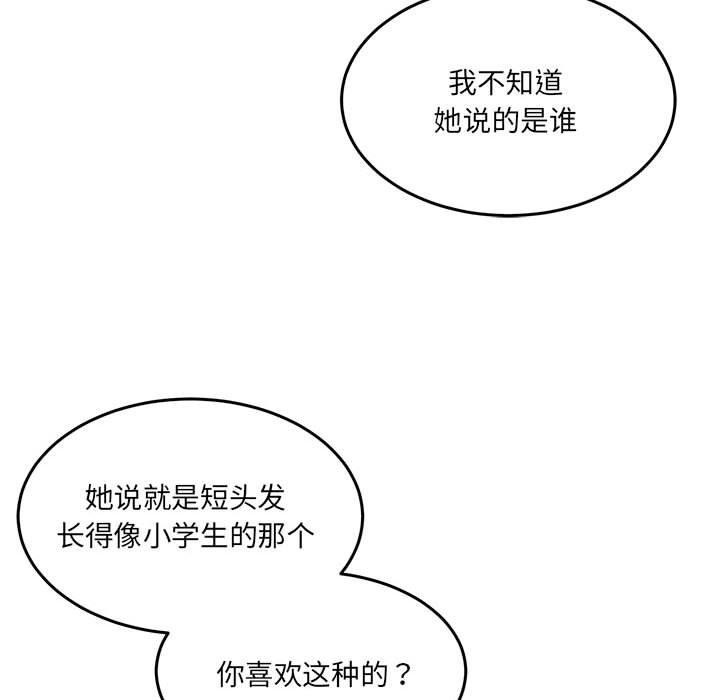 [韩国漫画] 怀孕契约 剧情,职场#[175P]-136