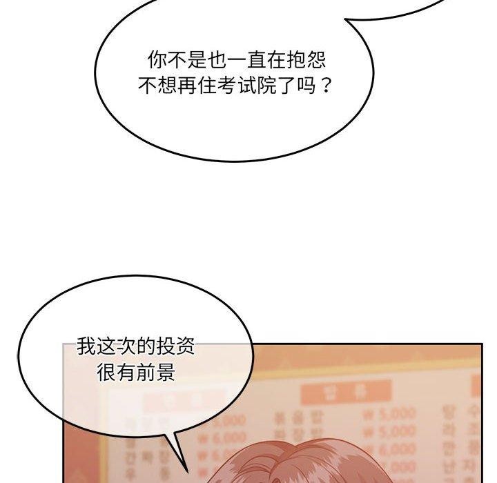 [韩国漫画] 怀孕契约 剧情,职场#[175P]-14