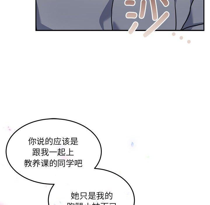 [韩国漫画] 怀孕契约 剧情,职场#[175P]-149