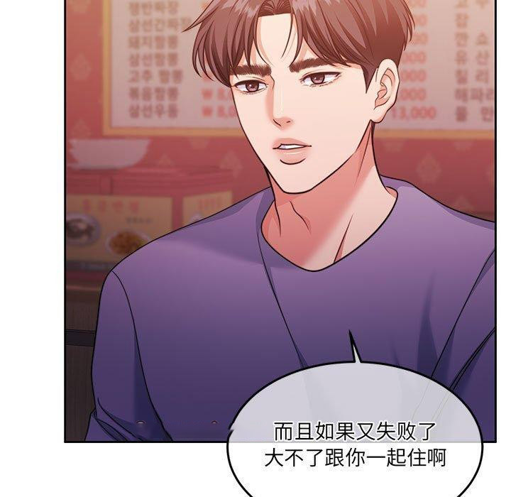 [韩国漫画] 怀孕契约 剧情,职场#[175P]-15