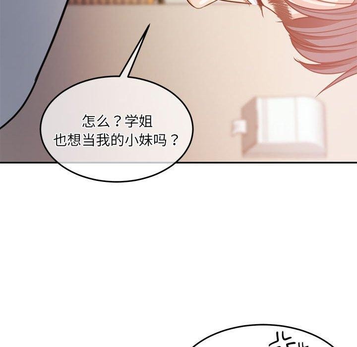 [韩国漫画] 怀孕契约 剧情,职场#[175P]-154