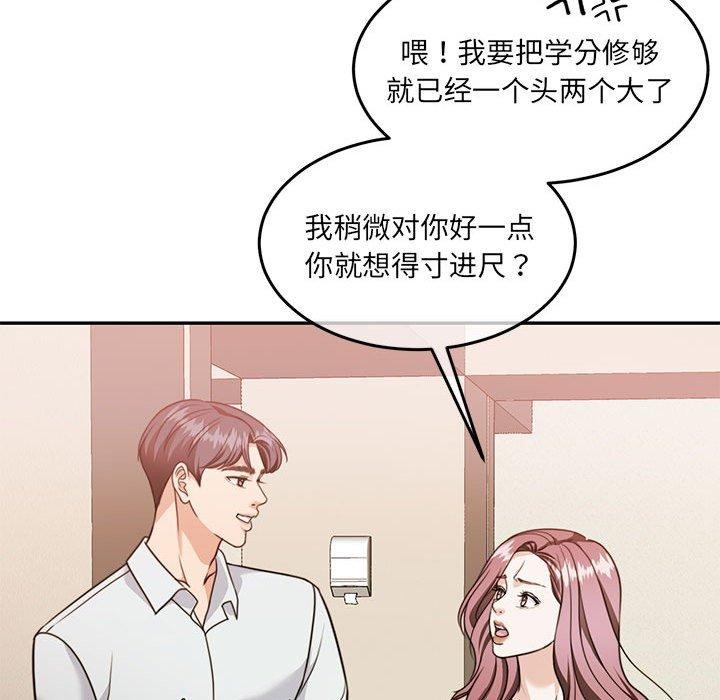 [韩国漫画] 怀孕契约 剧情,职场#[175P]-155