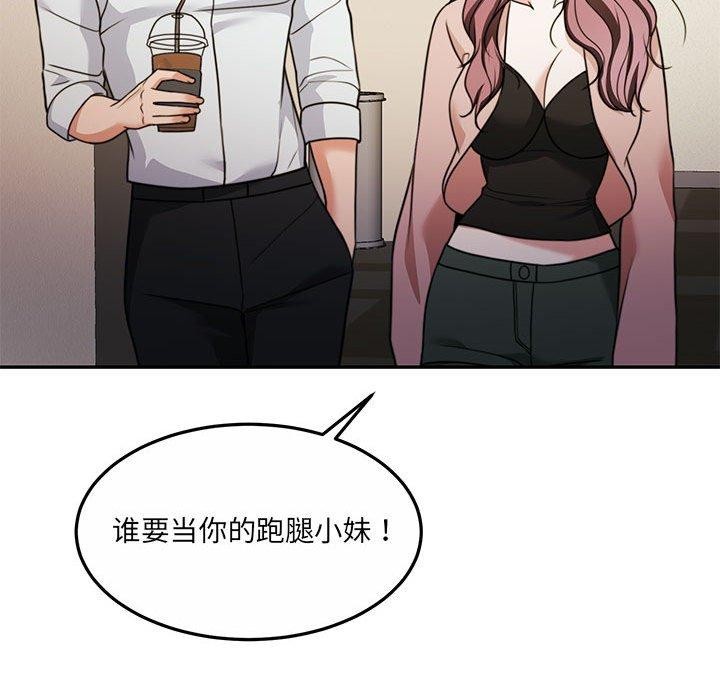 [韩国漫画] 怀孕契约 剧情,职场#[175P]-156