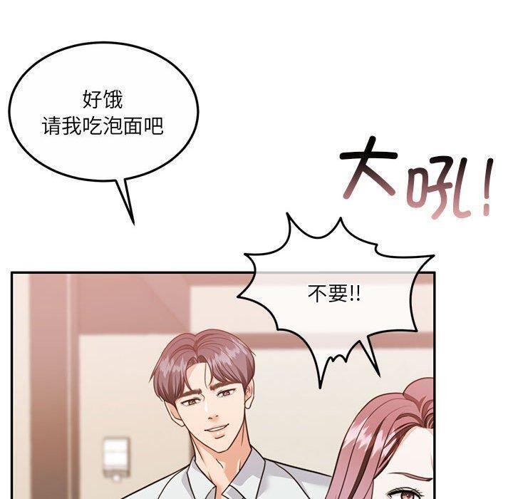 [韩国漫画] 怀孕契约 剧情,职场#[175P]-157
