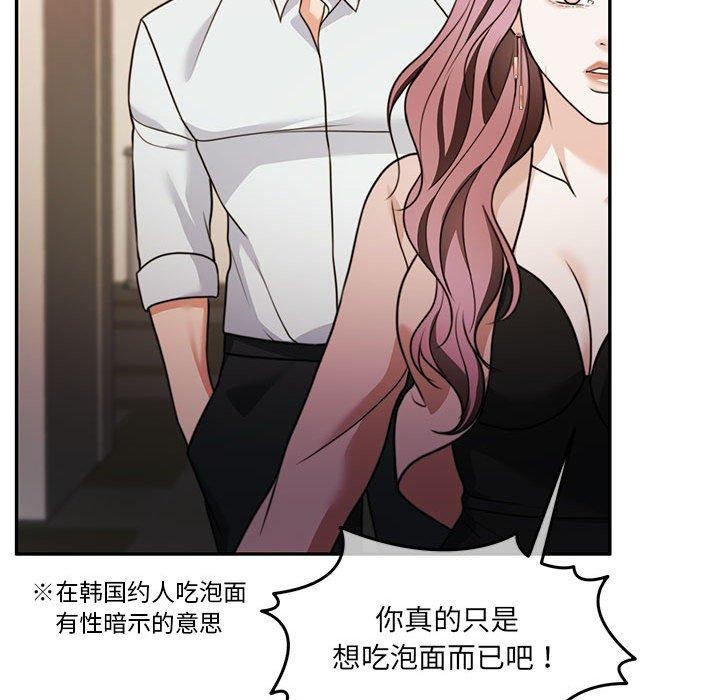 [韩国漫画] 怀孕契约 剧情,职场#[175P]-158