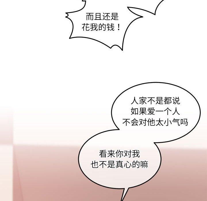 [韩国漫画] 怀孕契约 剧情,职场#[175P]-159
