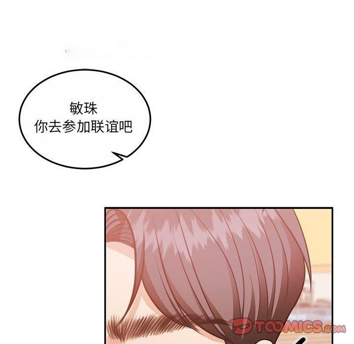 [韩国漫画] 怀孕契约 剧情,职场#[175P]-162