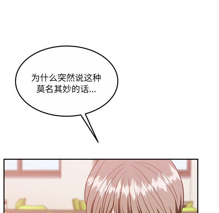 [韩国漫画] 怀孕契约 剧情,职场#[175P]-164