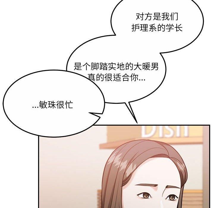 [韩国漫画] 怀孕契约 剧情,职场#[175P]-166