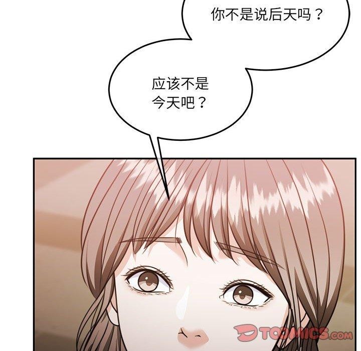 [韩国漫画] 怀孕契约 剧情,职场#[175P]-171