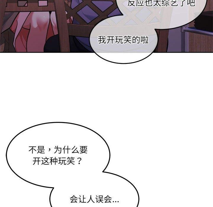 [韩国漫画] 怀孕契约 剧情,职场#[175P]-18