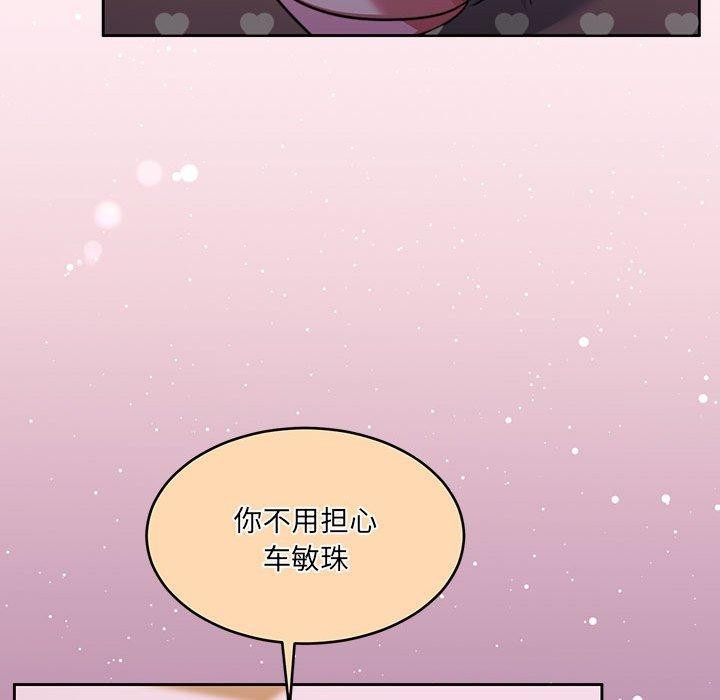[韩国漫画] 怀孕契约 剧情,职场#[175P]-25