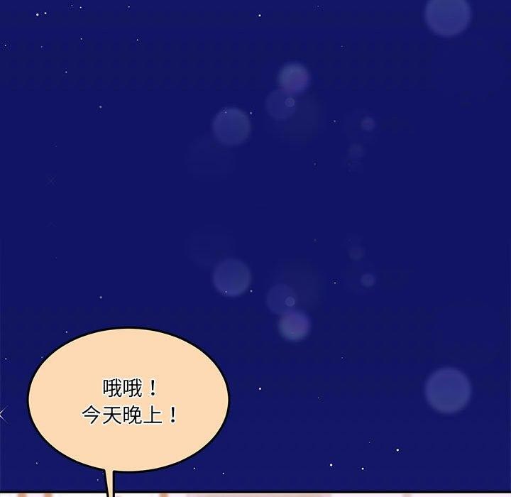 [韩国漫画] 怀孕契约 剧情,职场#[175P]-29