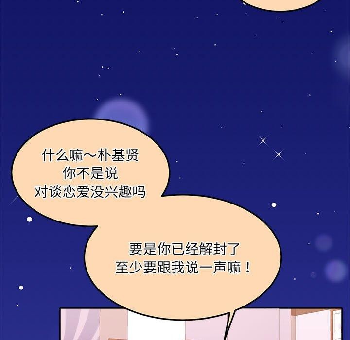 [韩国漫画] 怀孕契约 剧情,职场#[175P]-31