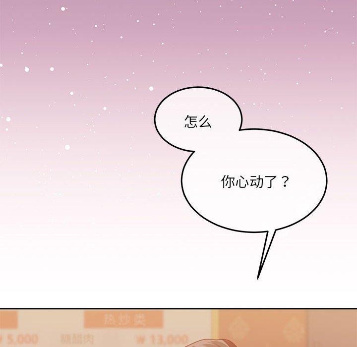 [韩国漫画] 怀孕契约 剧情,职场#[175P]-34