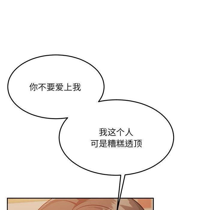 [韩国漫画] 怀孕契约 剧情,职场#[175P]-40