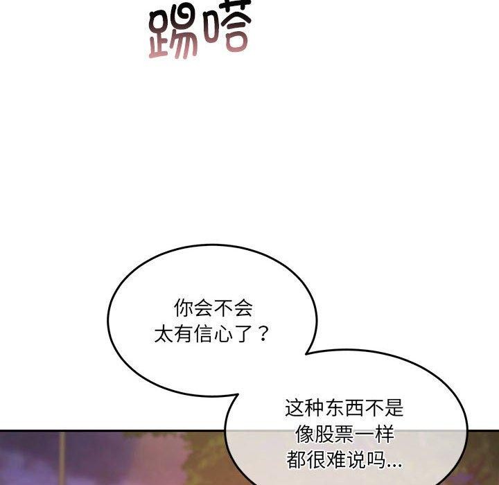[韩国漫画] 怀孕契约 剧情,职场#[175P]-75