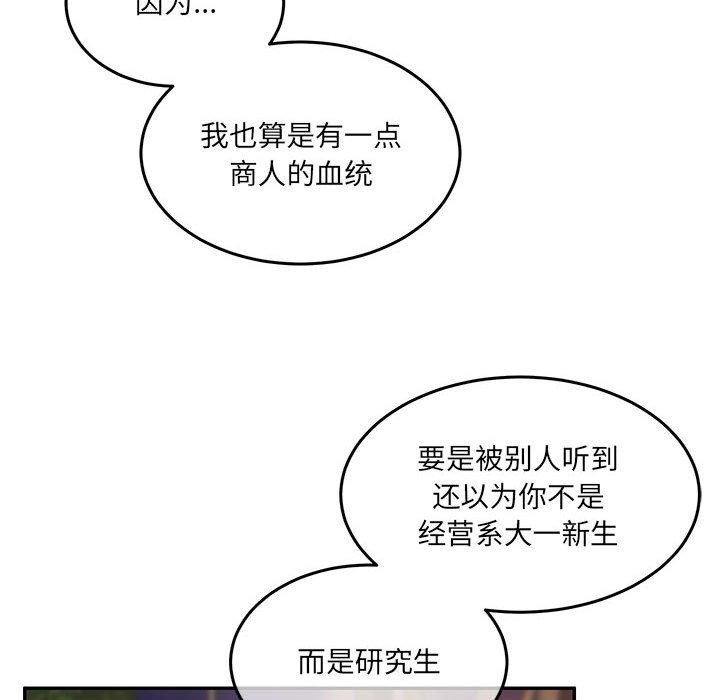[韩国漫画] 怀孕契约 剧情,职场#[175P]-77