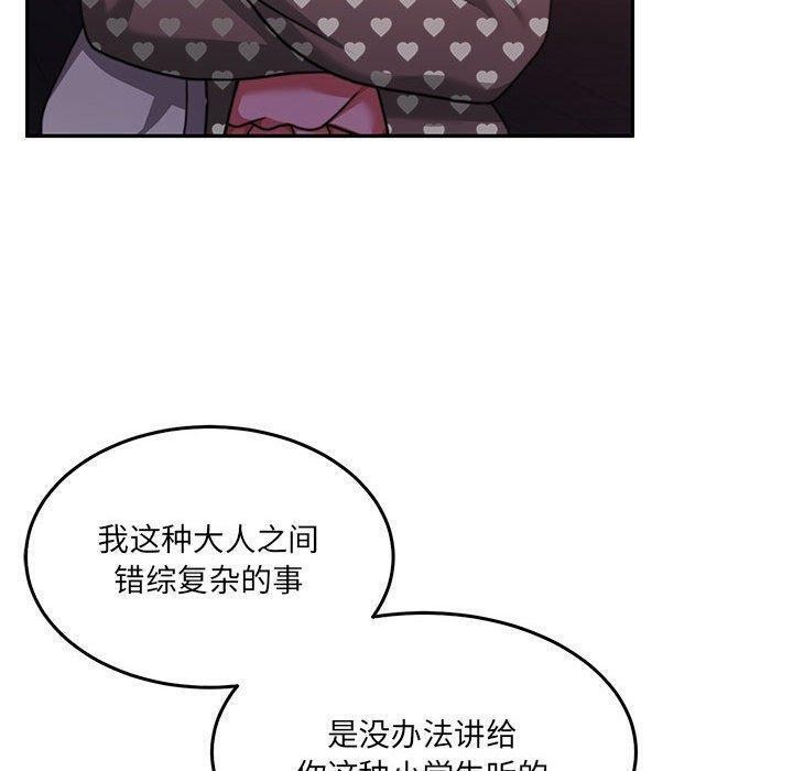 [韩国漫画] 怀孕契约 剧情,职场#[175P]-79
