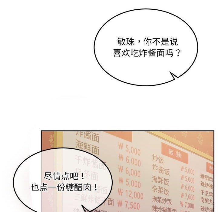 [韩国漫画] 怀孕契约 剧情,职场#[175P]-8