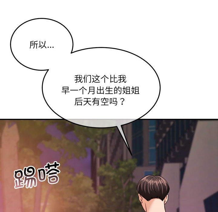 [韩国漫画] 怀孕契约 剧情,职场#[175P]-87