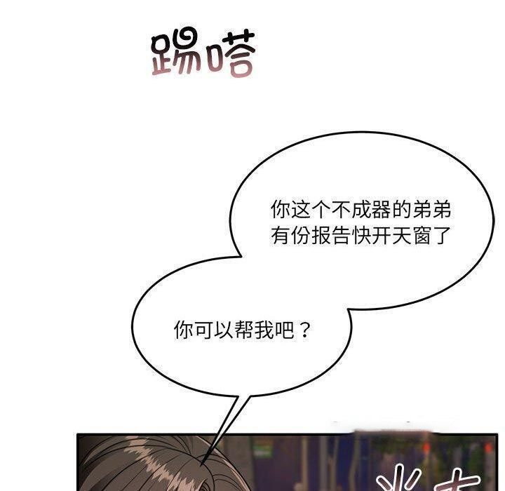 [韩国漫画] 怀孕契约 剧情,职场#[175P]-89