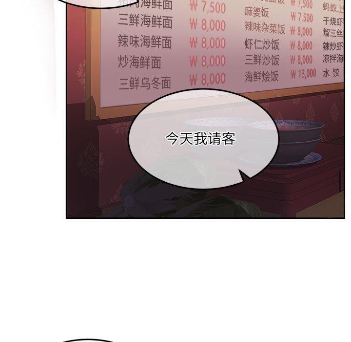 [韩国漫画] 怀孕契约 剧情,职场#[175P]-9