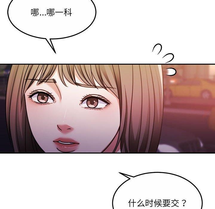 [韩国漫画] 怀孕契约 剧情,职场#[175P]-93