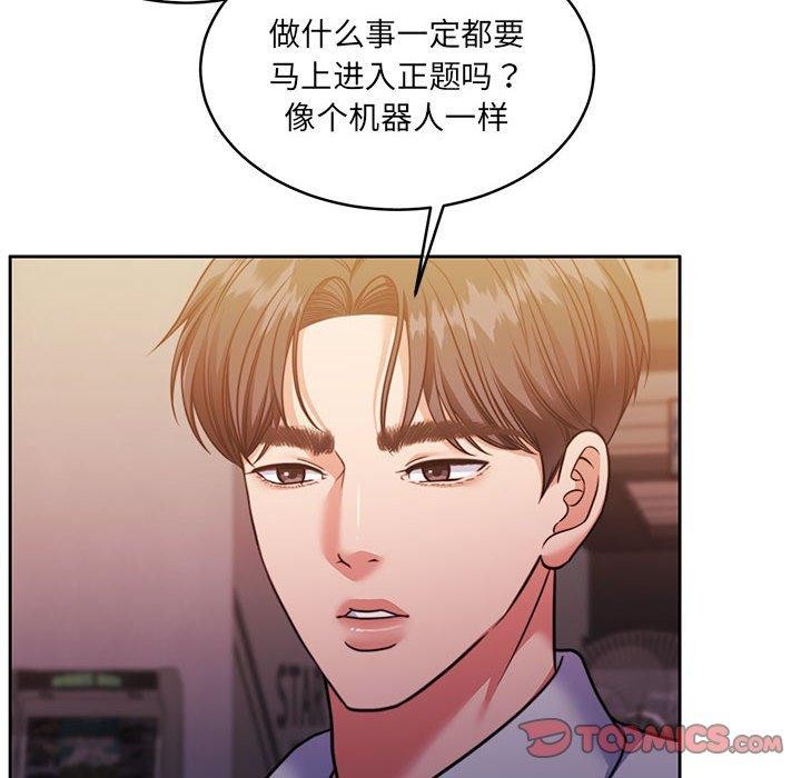[韩国漫画] 怀孕契约 剧情,职场#[169P]-12