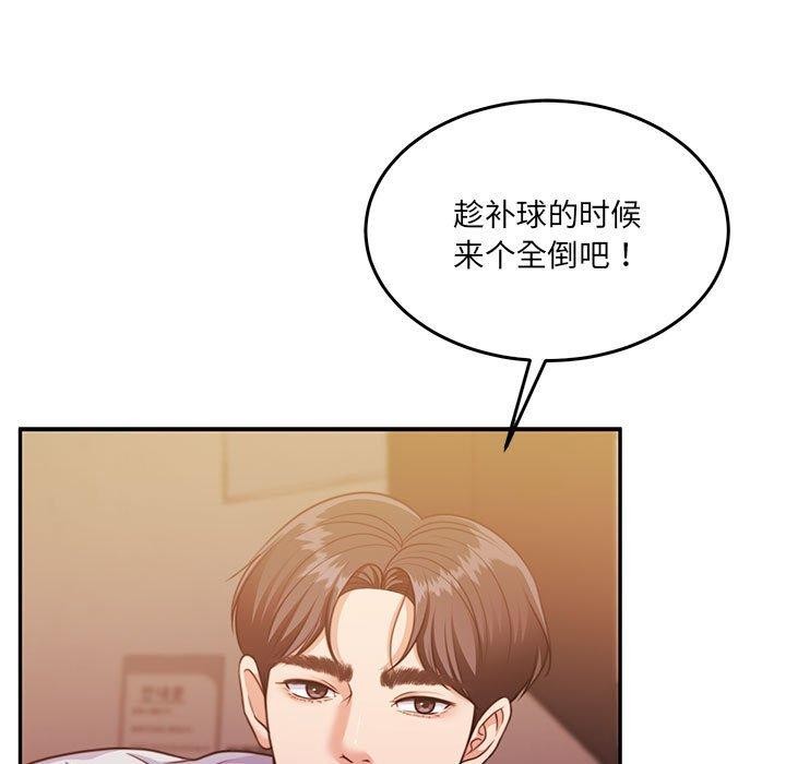 [韩国漫画] 怀孕契约 剧情,职场#[169P]-131