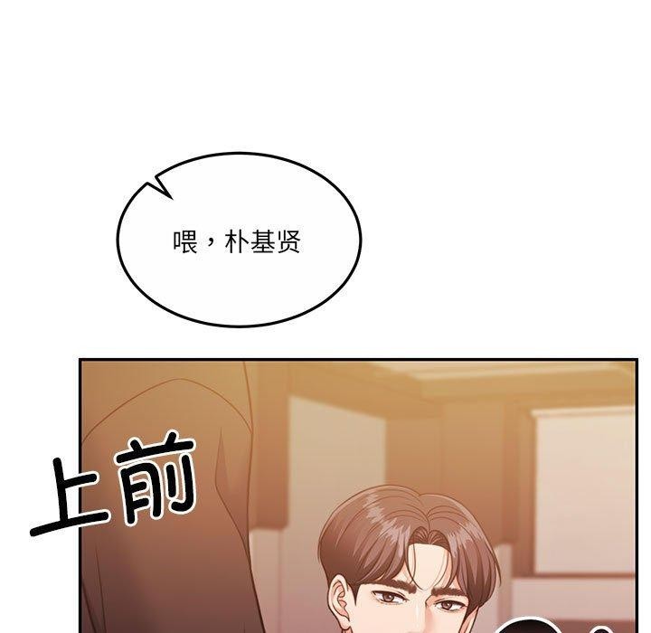 [韩国漫画] 怀孕契约 剧情,职场#[169P]-133