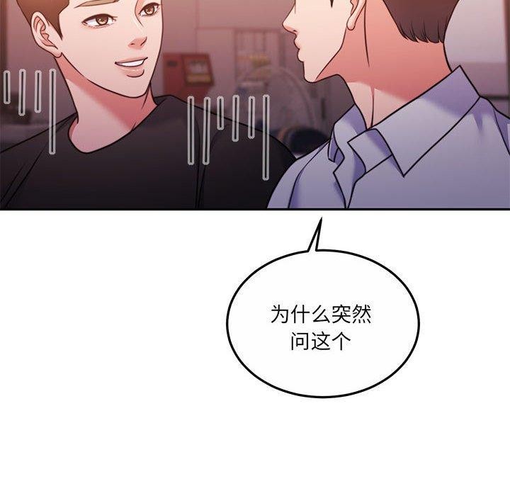 [韩国漫画] 怀孕契约 剧情,职场#[169P]-136