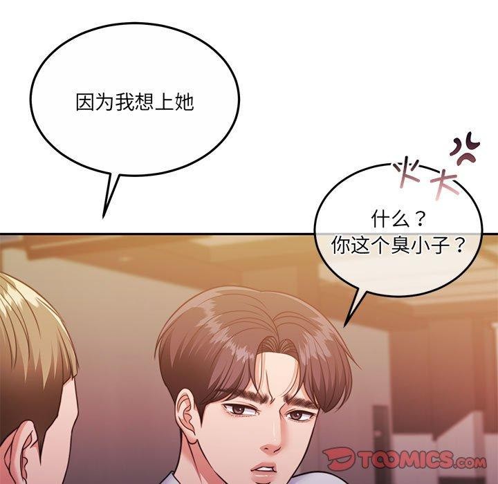 [韩国漫画] 怀孕契约 剧情,职场#[169P]-137