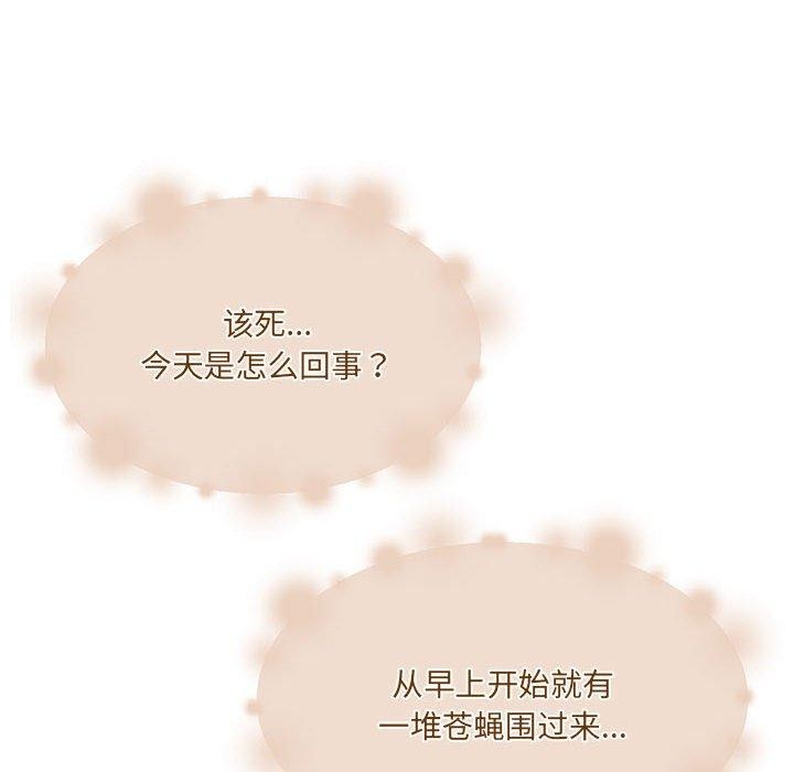 [韩国漫画] 怀孕契约 剧情,职场#[169P]-145